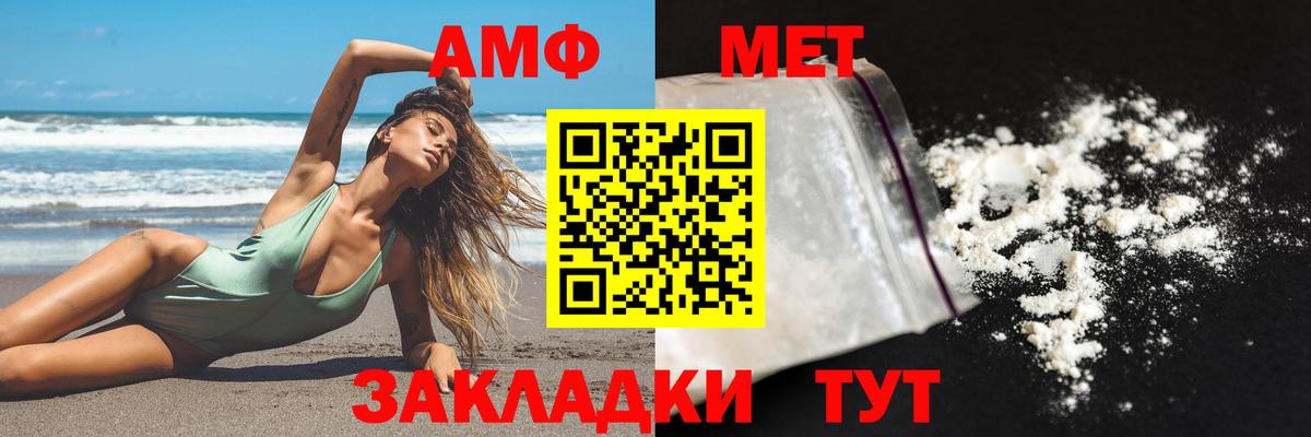 АМФЕТАМИН VHQ Кореновск