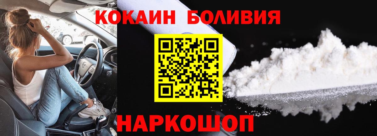 Cocaine 98% Кореновск