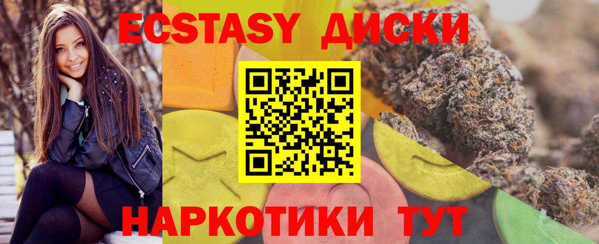 Кореновск  ЭКСТАЗИ  Вход с VPN  Экстази DUBAI 