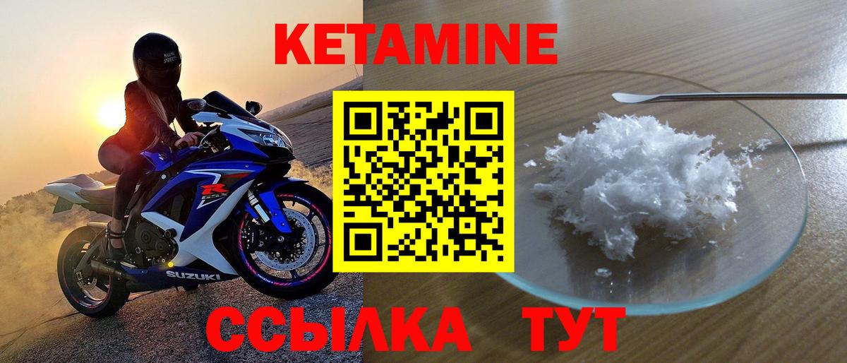 MEGA маркетплейс  КЕТАМИН VHQ  Кетамин ketamine  Вход с VPN  Кореновск 