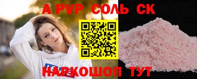 Альфа ПВП Гусиноозёрск