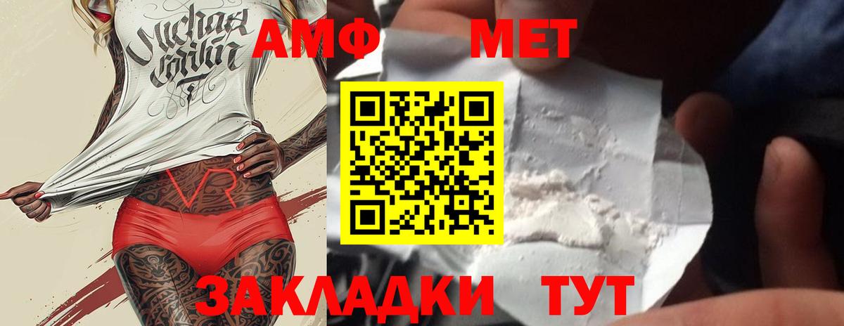 Метамфетамин витя Кореновск