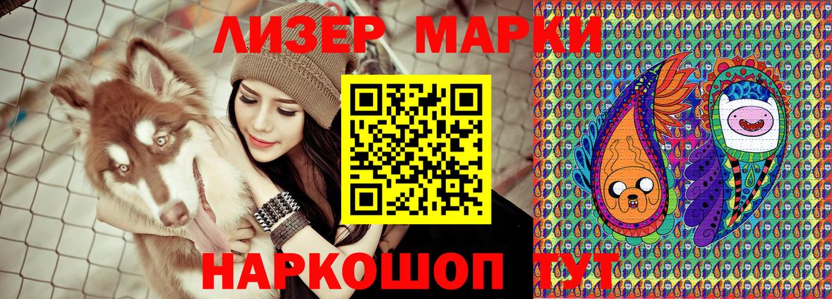 Кореновск  Марки N-bome  Вход с VPN  Марки NBOMe 1500мкг 