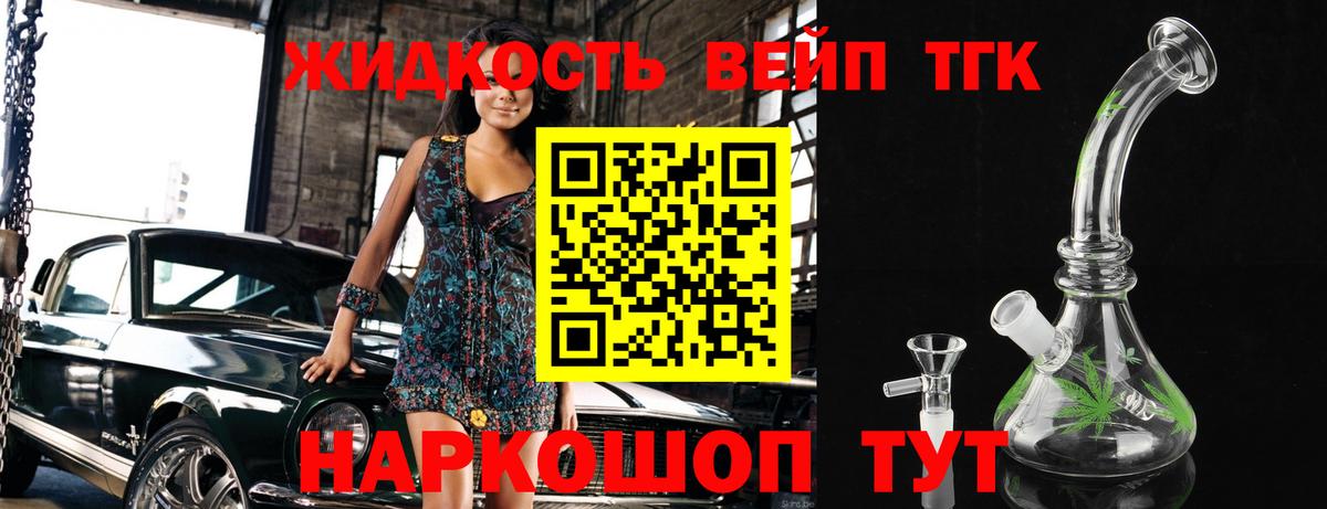 ТГК Wax  Вход с VPN  Кореновск  купить наркотики цена  ТГК THC oil 