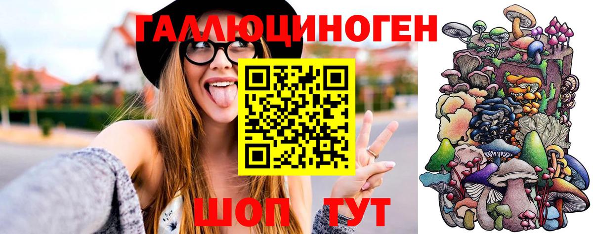 Псилоцибиновые грибы мухоморы Кореновск